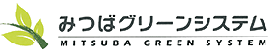 みつばグリーンシステム
