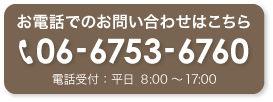06-6753-6760
